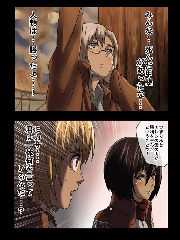 進撃の巨人 ミカサ アッカーマンの画像ください 非エロでもいいです 美と獣 Ero 進撃の巨人 ミカサ アッカーマンの画像ください 非エロでもいいです 美と獣 Ero