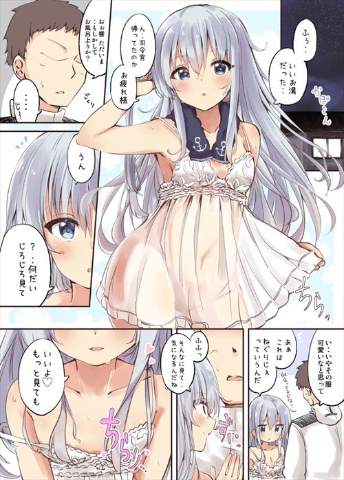 艦これのエロ画像