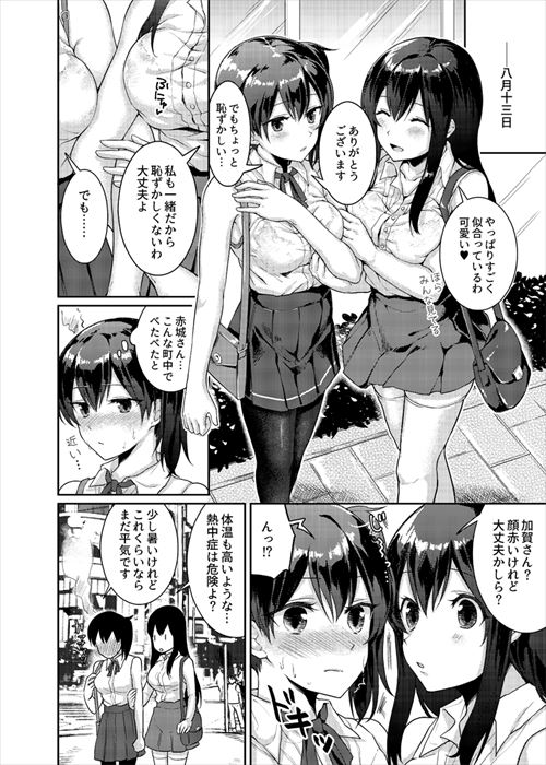 C90同人誌のエロ画像
