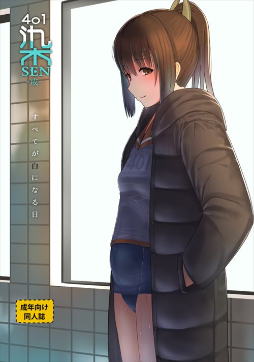艦これのエロ画像