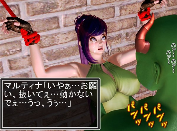 マルティナのエロ画像34