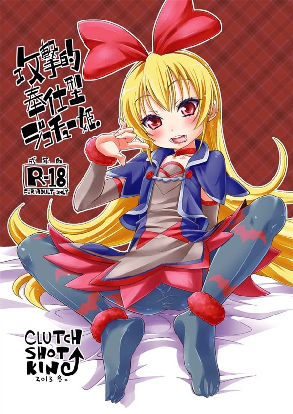 プリキュアのエロ画像