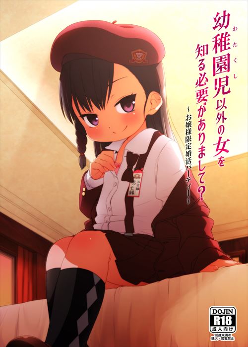 ロリのエロ画像