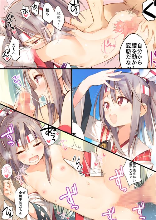 ロリおっぱいのエロ画像