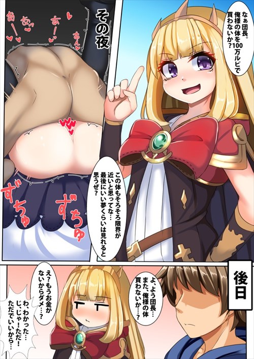 セリフ付きのエロ画像