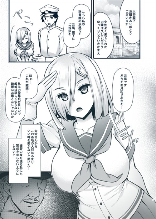 寝取られのエロ画像