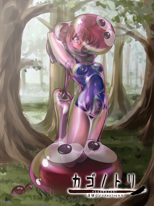 スライムのエロ画像