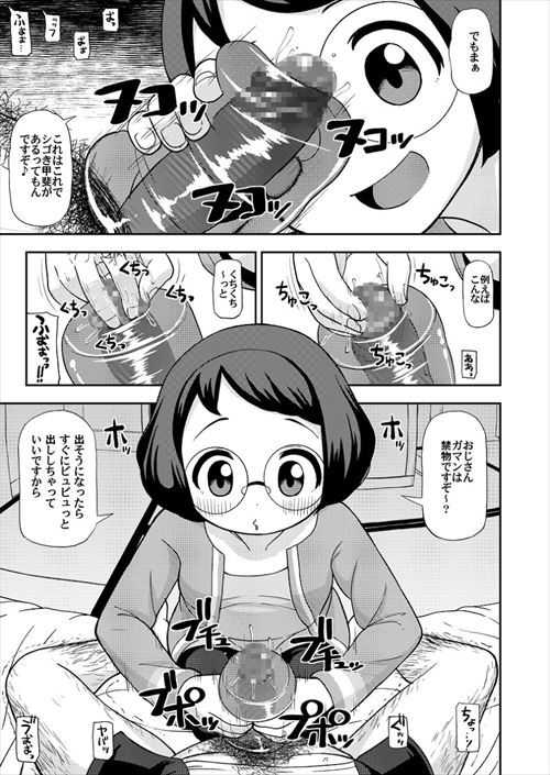 ロリのエロ画像