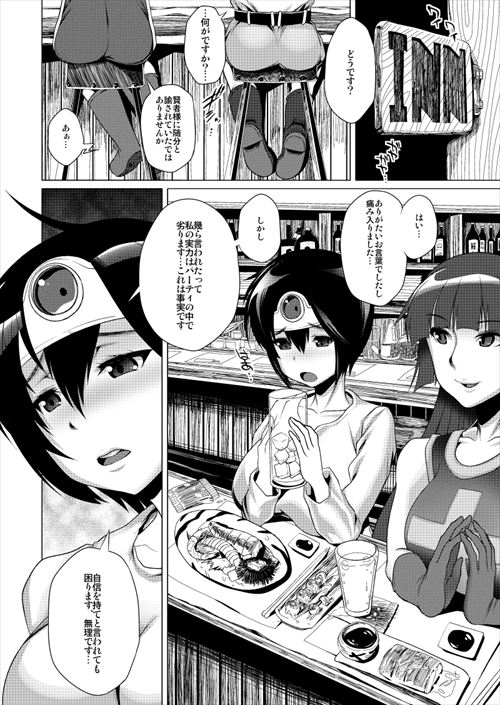 アヘ顔のエロ画像