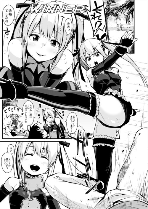C90同人誌のエロ画像