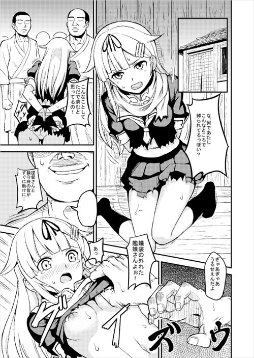 レイプのエロ画像