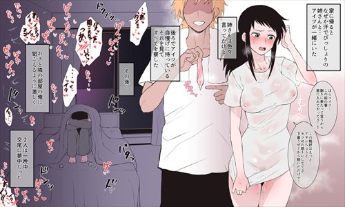 寝取られのエロ画像