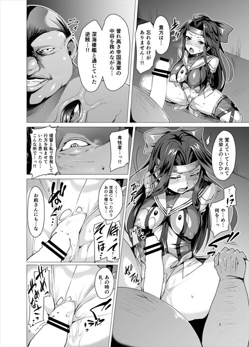 艦これのエロ画像