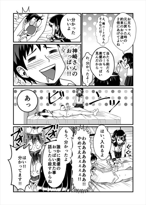 てるマンガのエロ画像