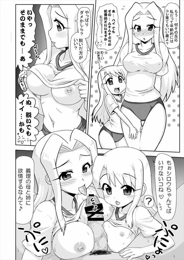 イリヤのエロ画像