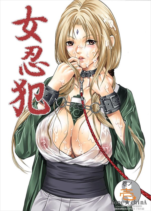 綱手様のエロ画像