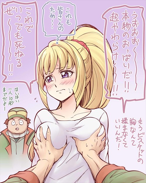 おっぱいのエロ画像