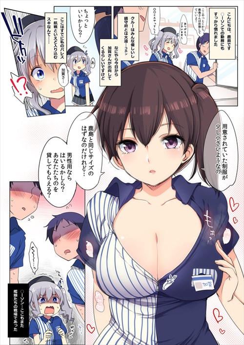 艦これ微のエロ画像