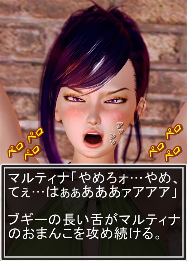 マルティナのエロ画像24