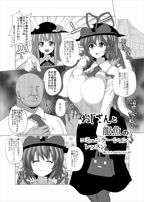 種付けおじさんのエロ画像