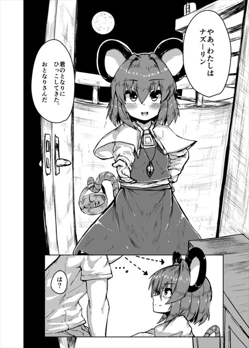 C90同人誌のエロ画像