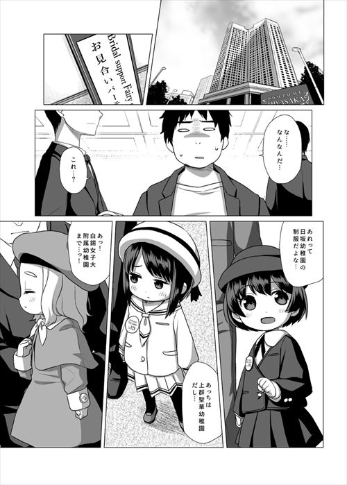 ロリのエロ画像