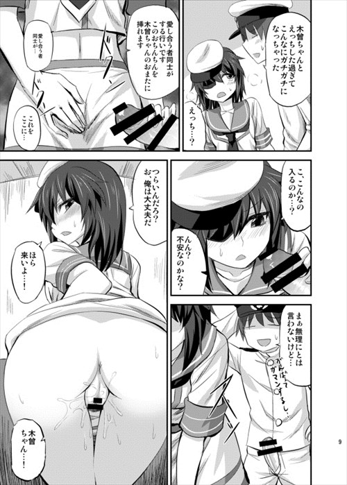 艦これのエロ画像