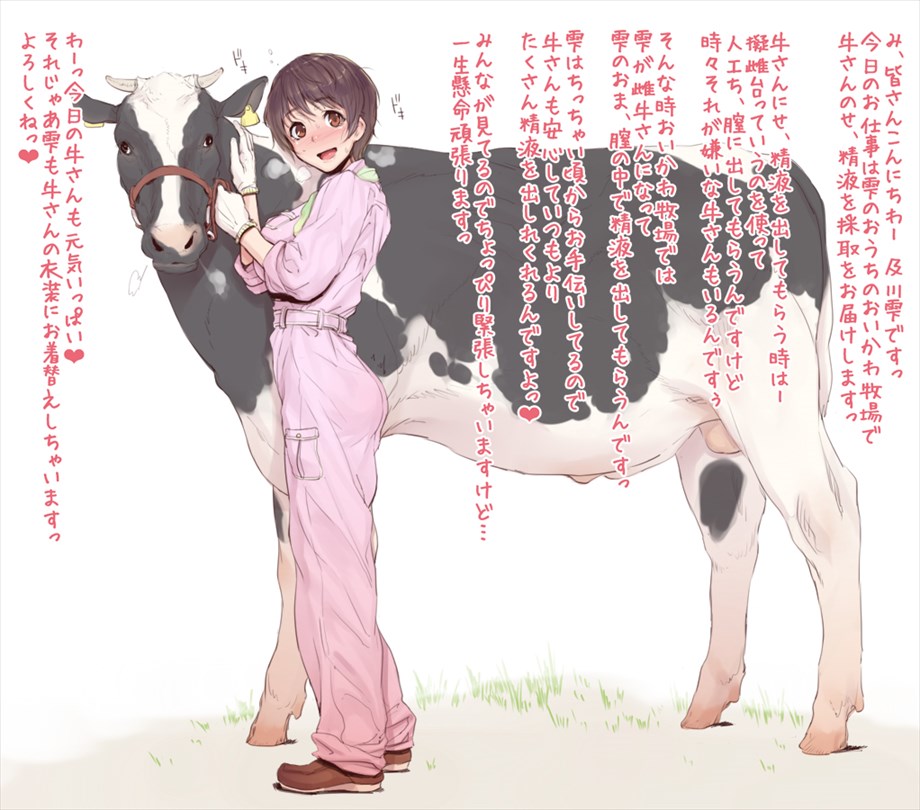 ハイクオリティの獣姦エロ画像まとめ 美と獣 Ero