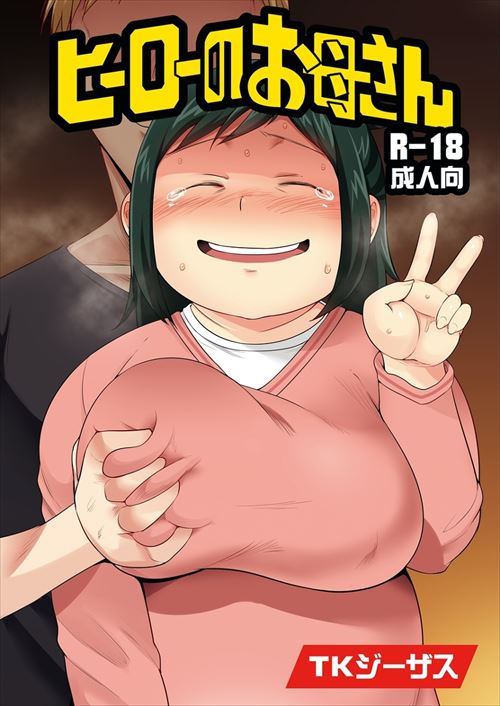 C90同人誌のエロ画像