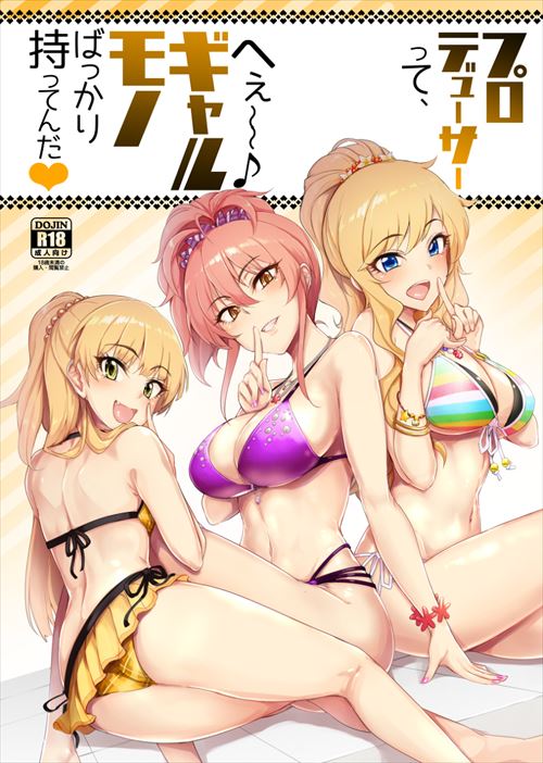 アイマスのエロ画像