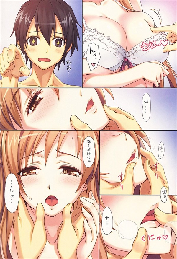 アスナのエロ画像