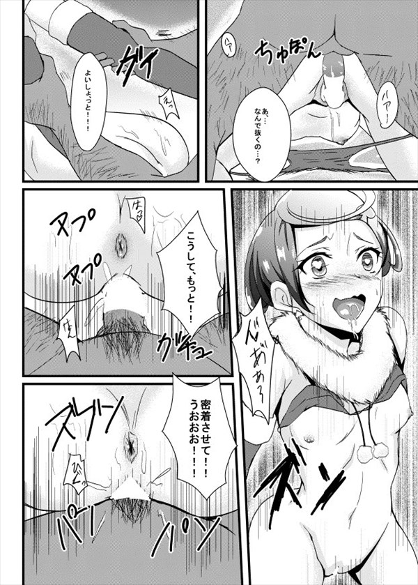 プリキュアのエロ画像