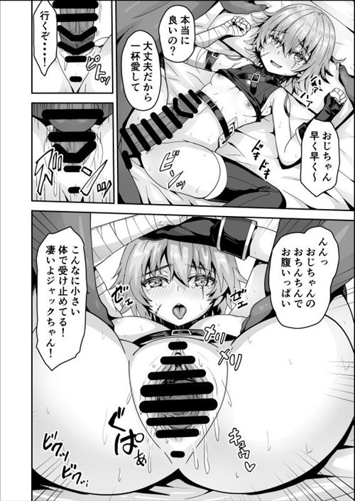 FGOのエロ画像