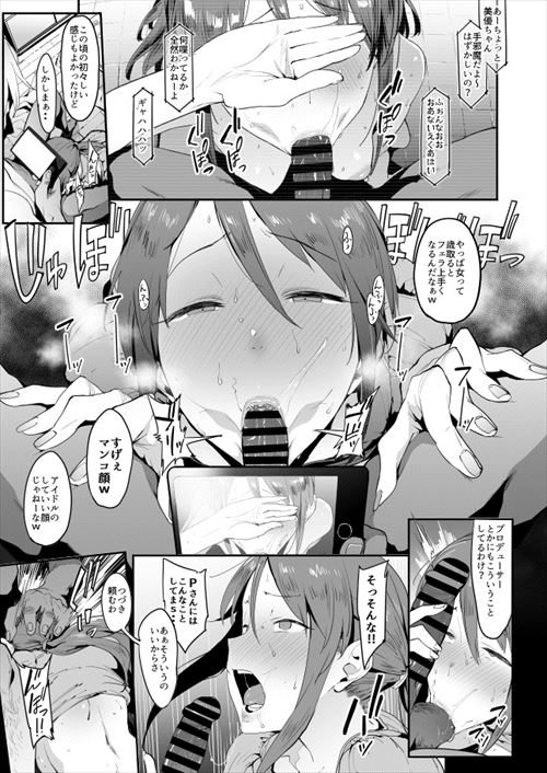 アイマスのエロ画像