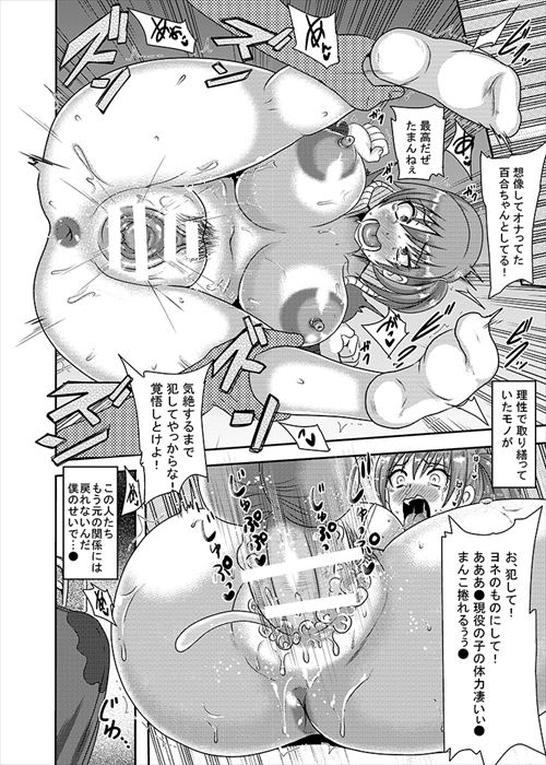 アヘ顔のエロ画像