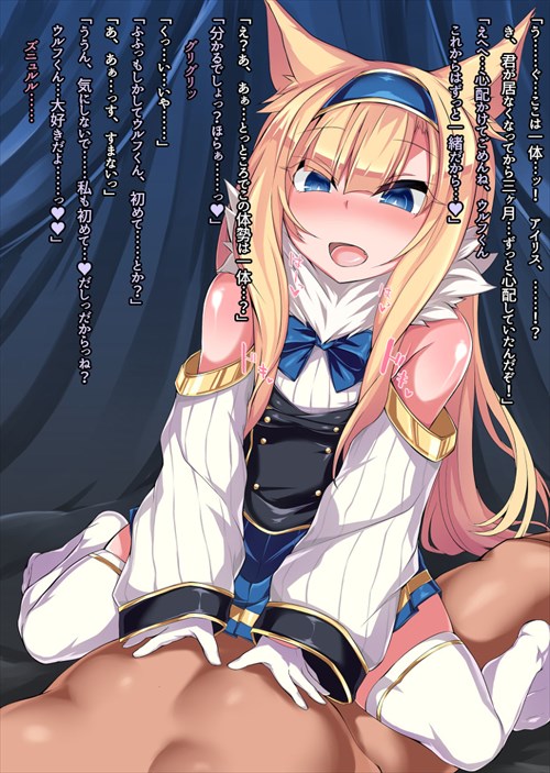 騎乗位のエロ画像