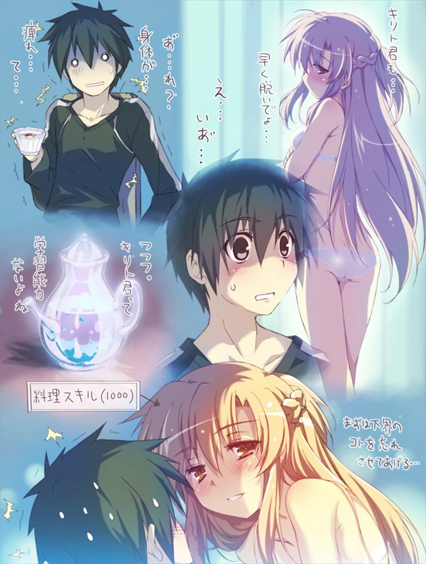 アスナのエロ画像