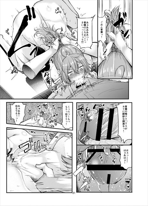 艦これのエロ画像
