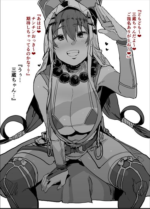 fgoのエロ画像
