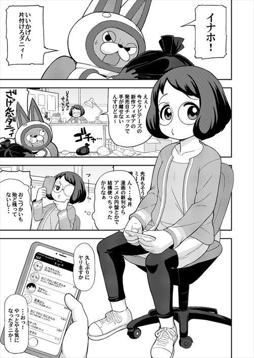 ロリのエロ画像