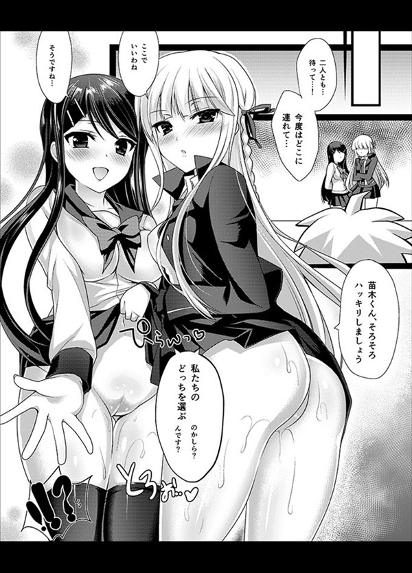 ダンガンロンパのエロ画像