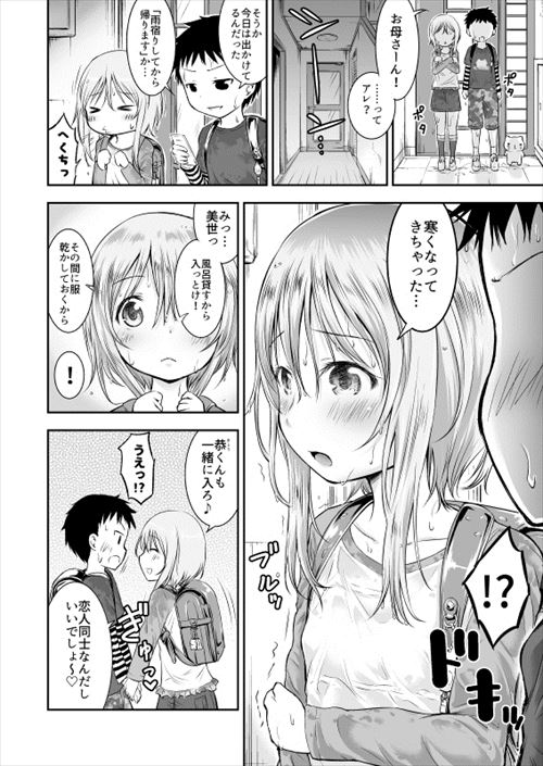 ロリのエロ画像