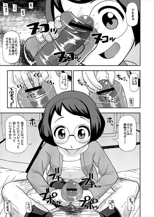 ロリのエロ画像