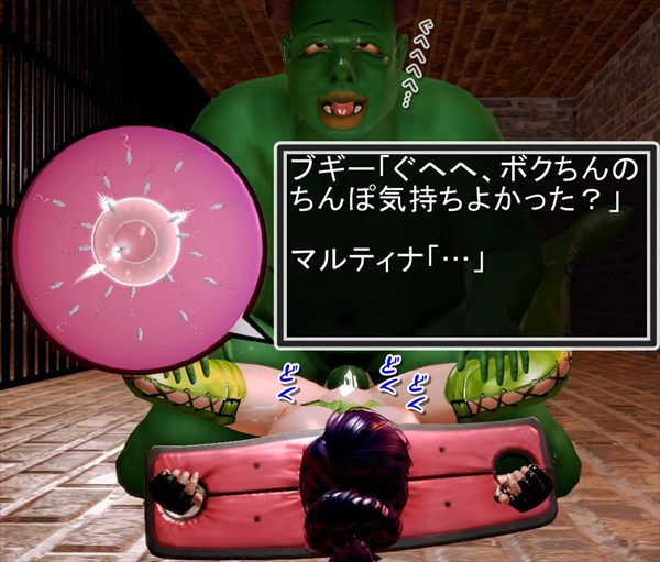 マルティナのエロ画像49