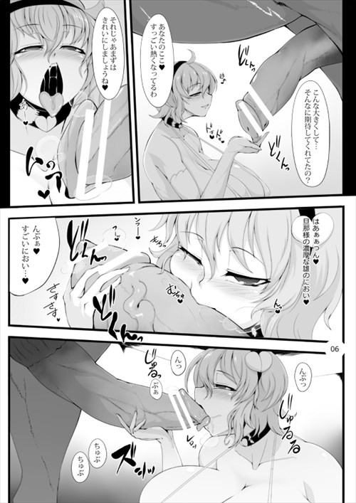 獣姦のエロ画像