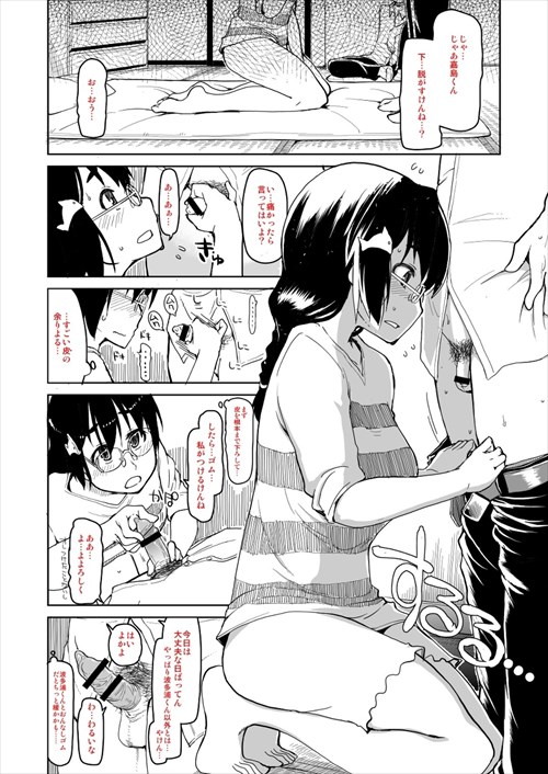 騎乗位のエロ画像