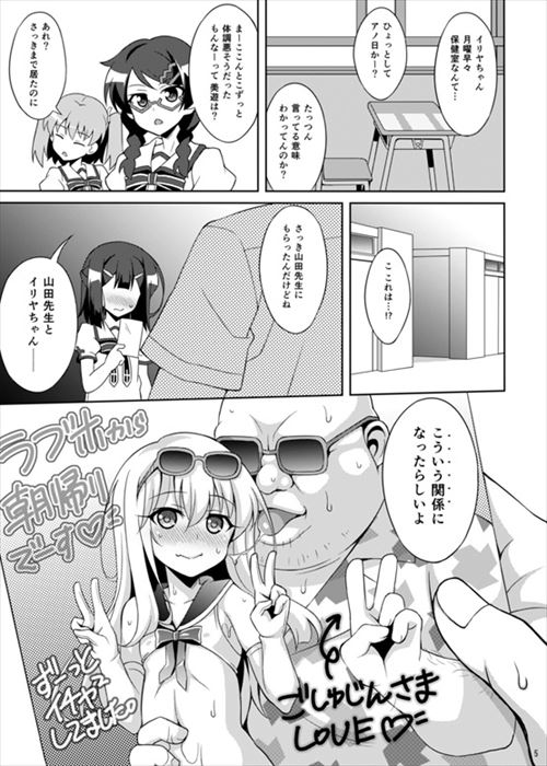 ロリのエロ画像