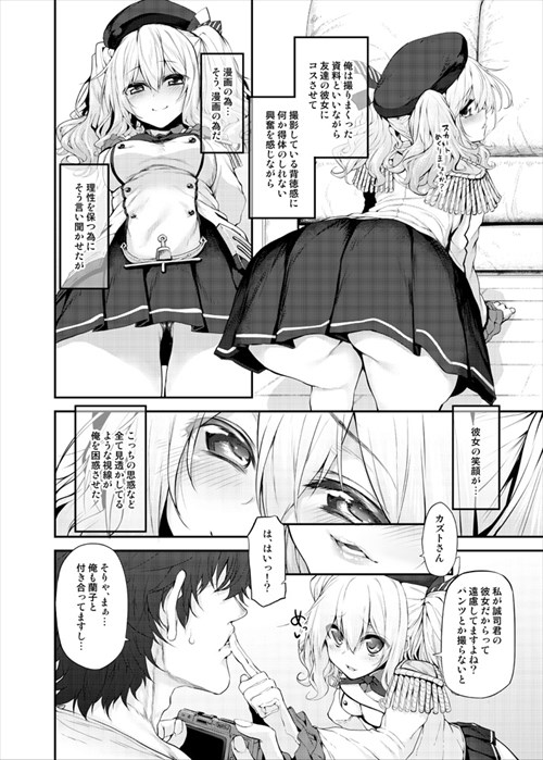艦これのエロ画像