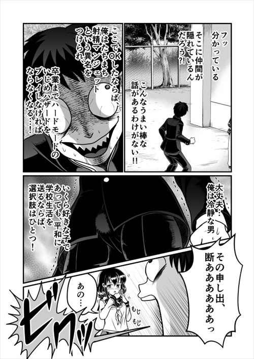 てるマンガのエロ画像