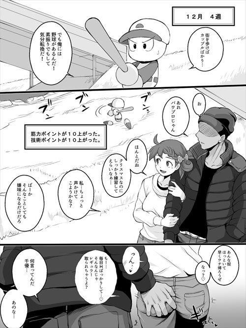 寝取られのエロ画像